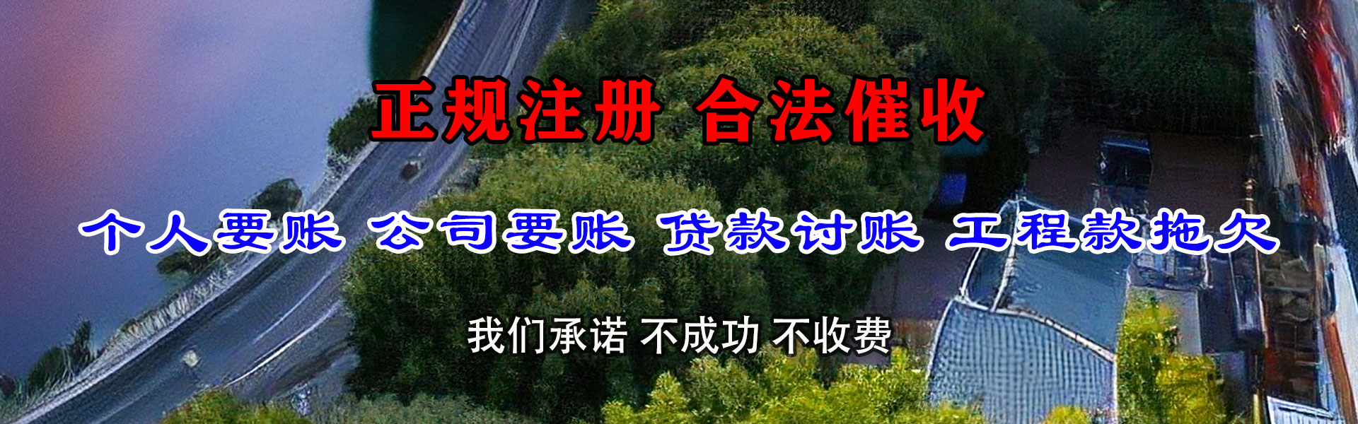 淄博要债公司