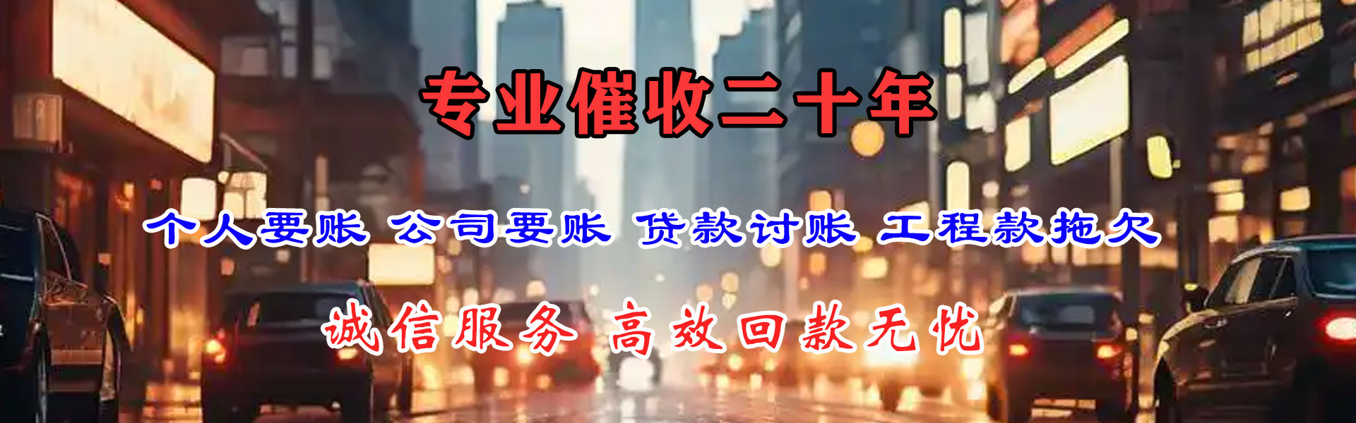 淄博要债公司